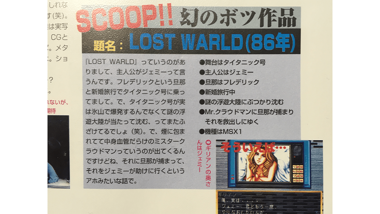 Lost Ward, oyun dergi