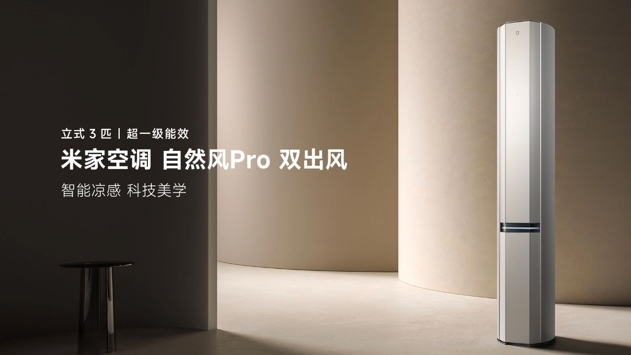 Xiaomi Mi Natural Wind Pro