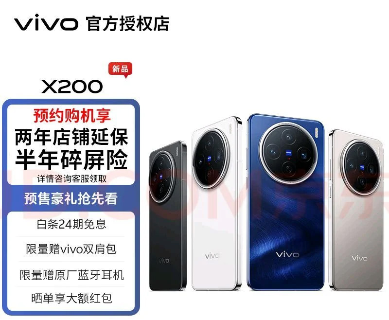 vivo X200 tasarımı