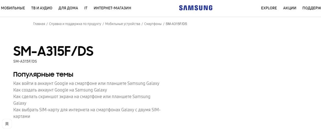 Henüz Piyasaya Sürülmeyen Samsung Galaxy A31’in Destek Sayfası Ortaya Çıktı