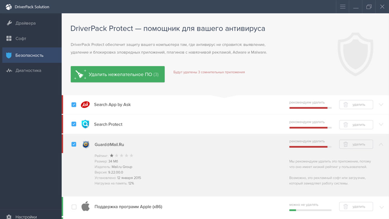 Driver booster или driverpack solution что лучше